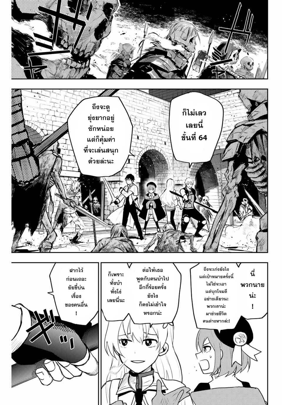 Mikata ga Yowa Sugite Hojo Mahou ni Toushite ita Kyuutei Mahou shi, Tsuihou Sarete Saikyou wo Mezasu Chap 7 - Next Chap 8