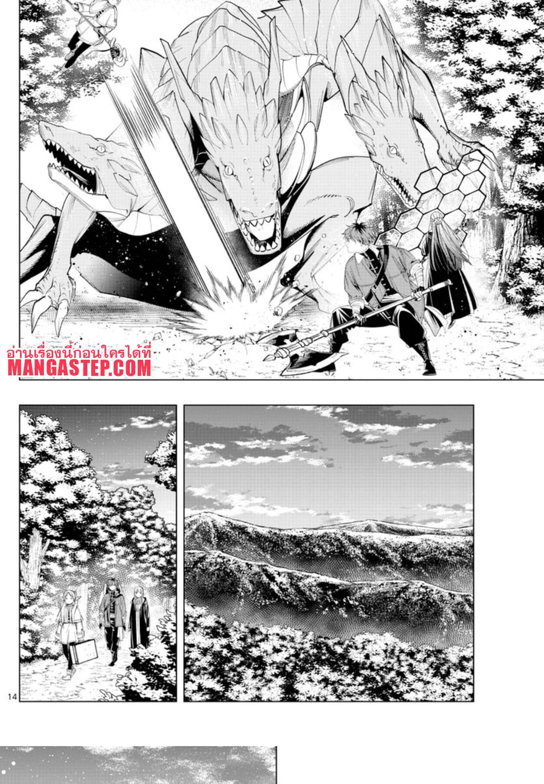 Sousou no Frieren – คําอธิษฐานในวันที่จากลา Chap 65 - Next Chap 66