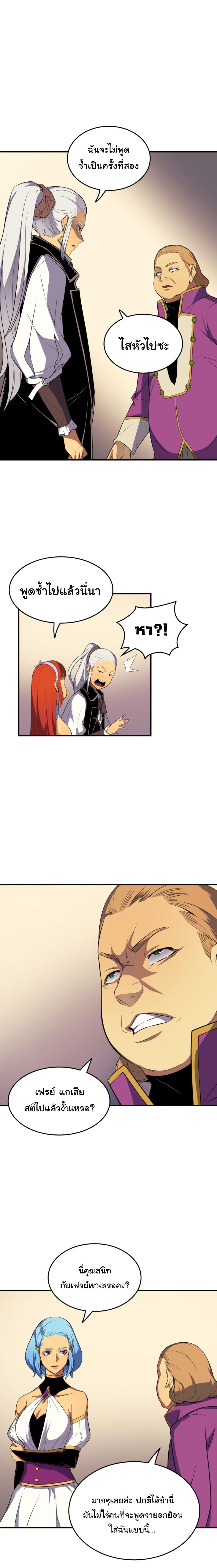 The Great Mage Returns After 4000 Years Chap 46 - Next Chap 47
