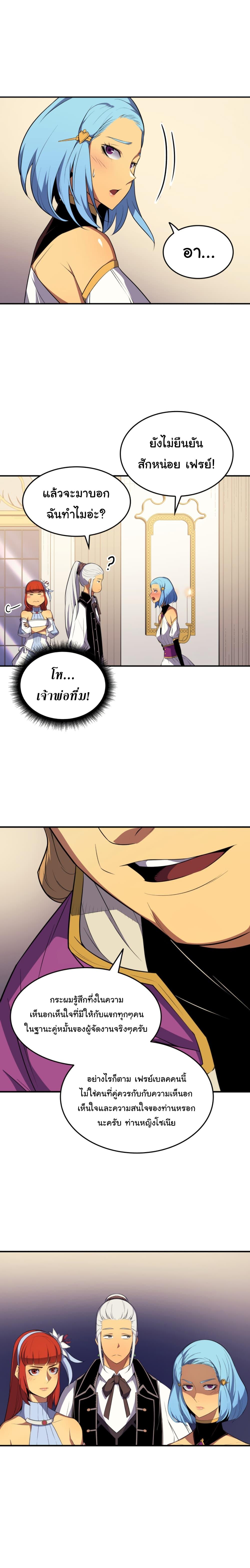 The Great Mage Returns After 4000 Years Chap 46 - Next Chap 47