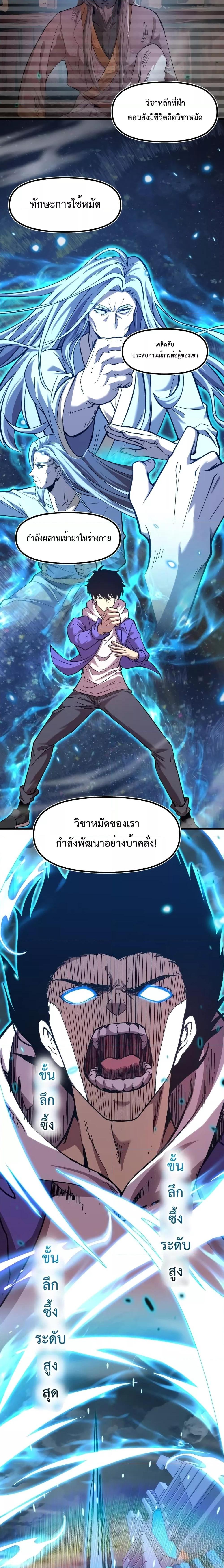 Logging 10,000 Years into the Future Chap 30 - Next Chap 31