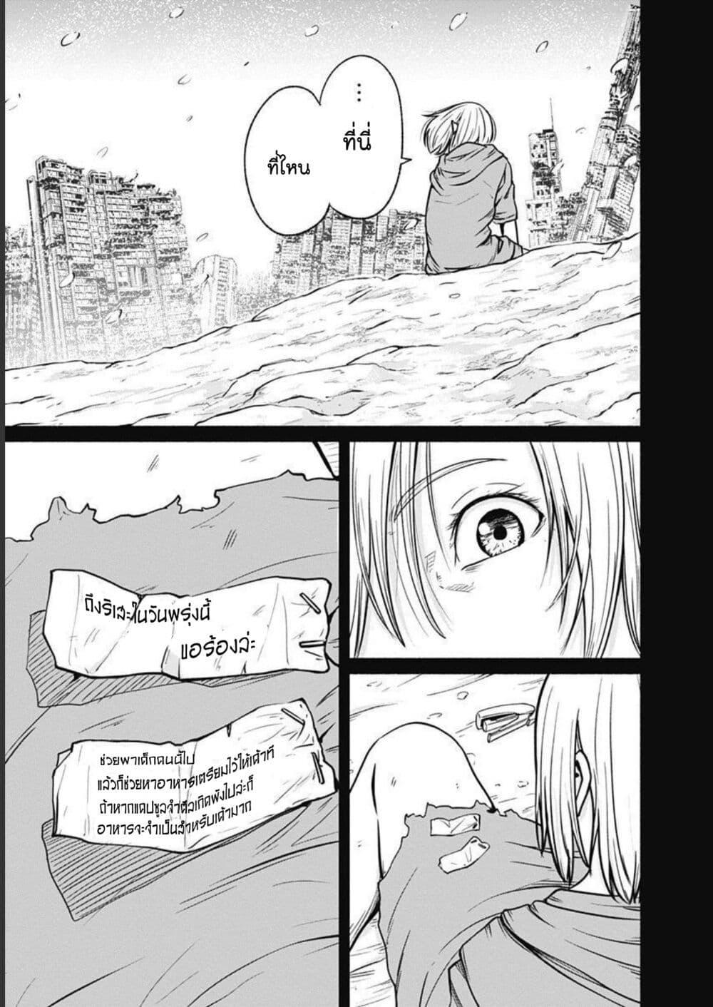 Alma Chap 28 - Next Chap 29