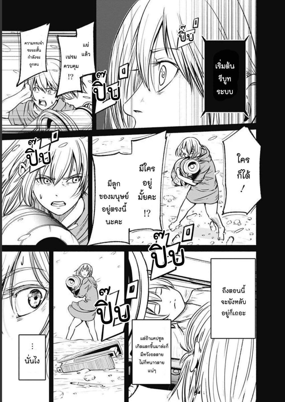 Alma Chap 28 - Next Chap 29