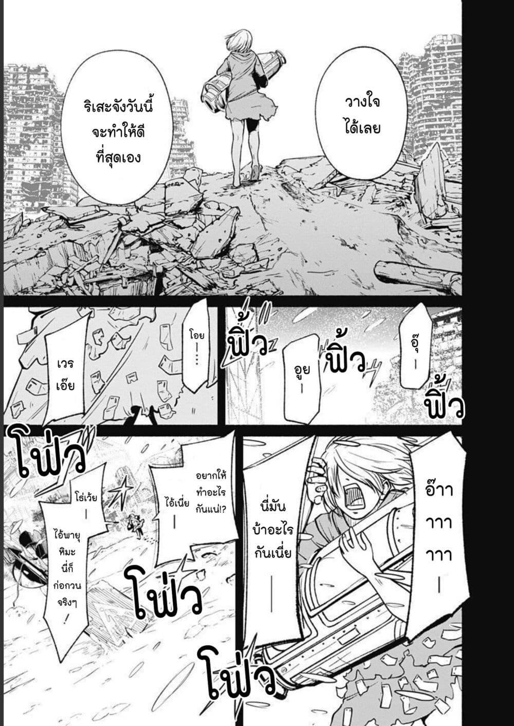 Alma Chap 28 - Next Chap 29