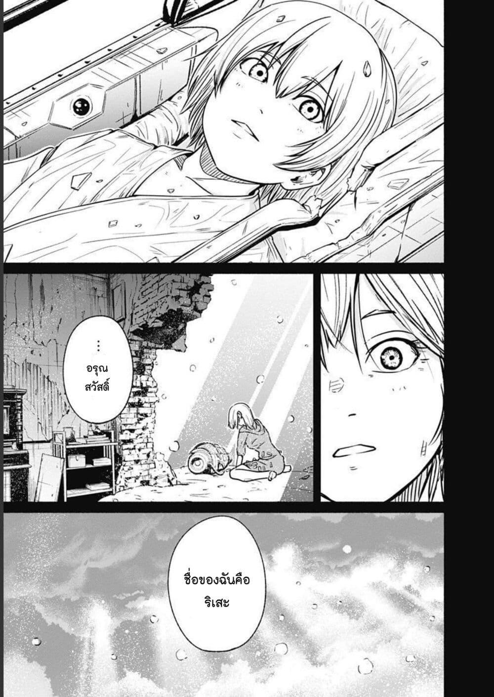 Alma Chap 28 - Next Chap 29