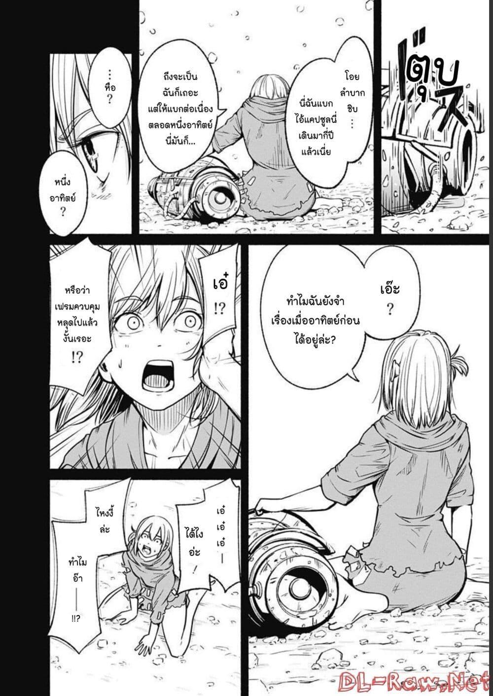 Alma Chap 28 - Next Chap 29