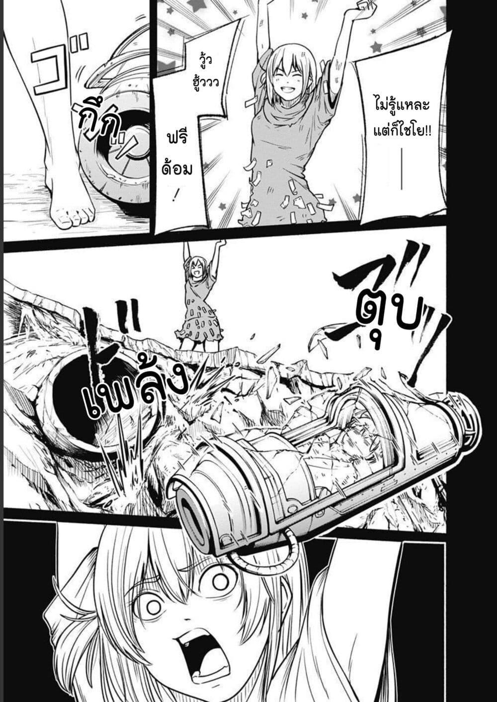 Alma Chap 28 - Next Chap 29