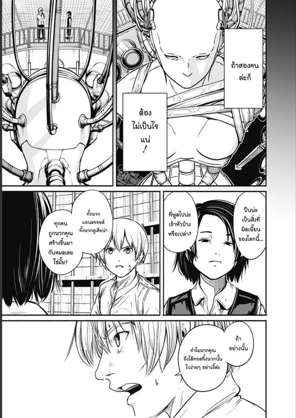 Alma Chap 28 - Next Chap 29