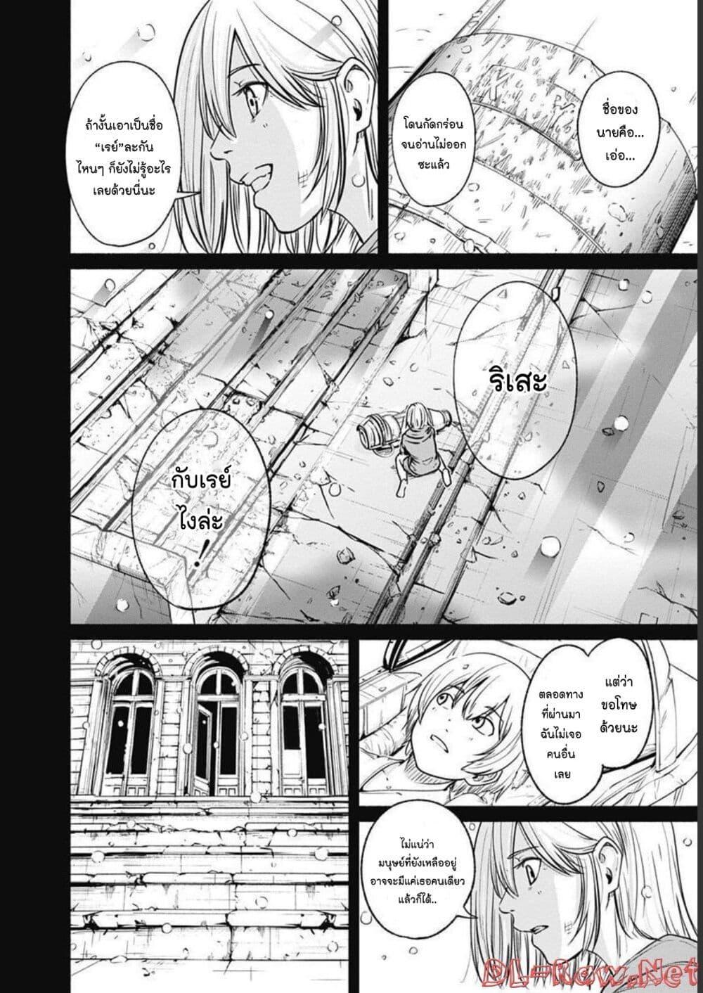 Alma Chap 28 - Next Chap 29