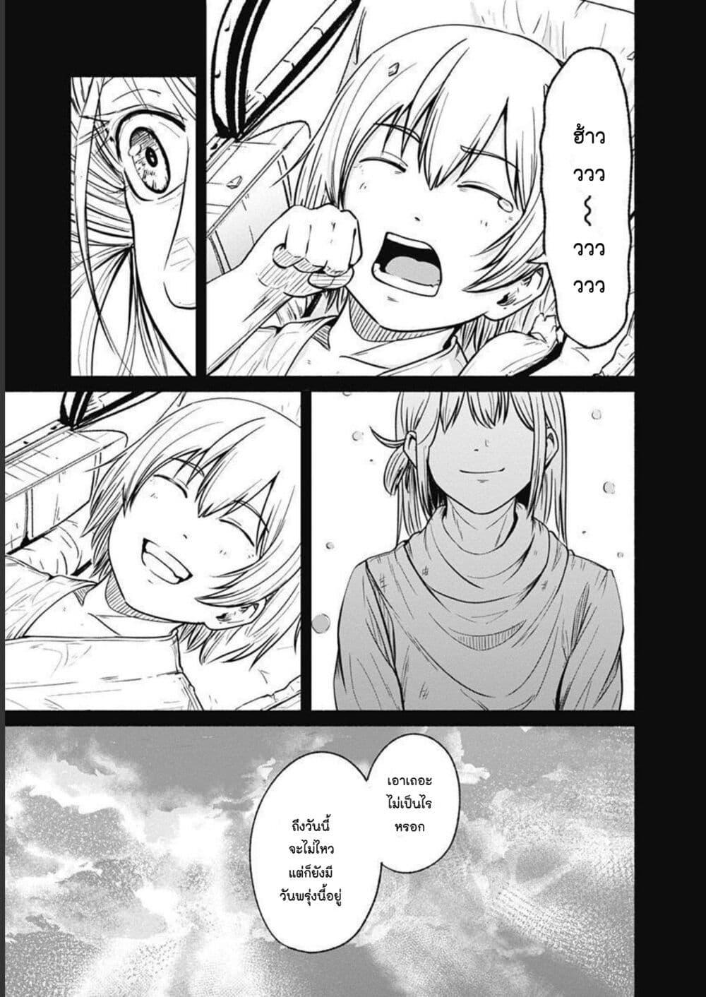Alma Chap 28 - Next Chap 29