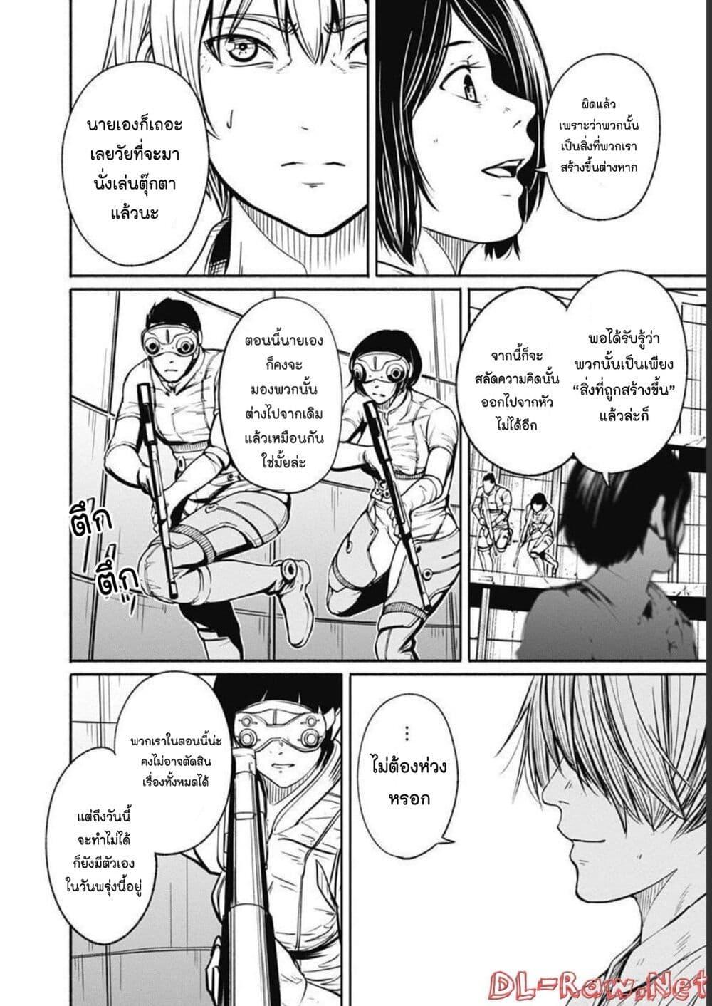 Alma Chap 28 - Next Chap 29
