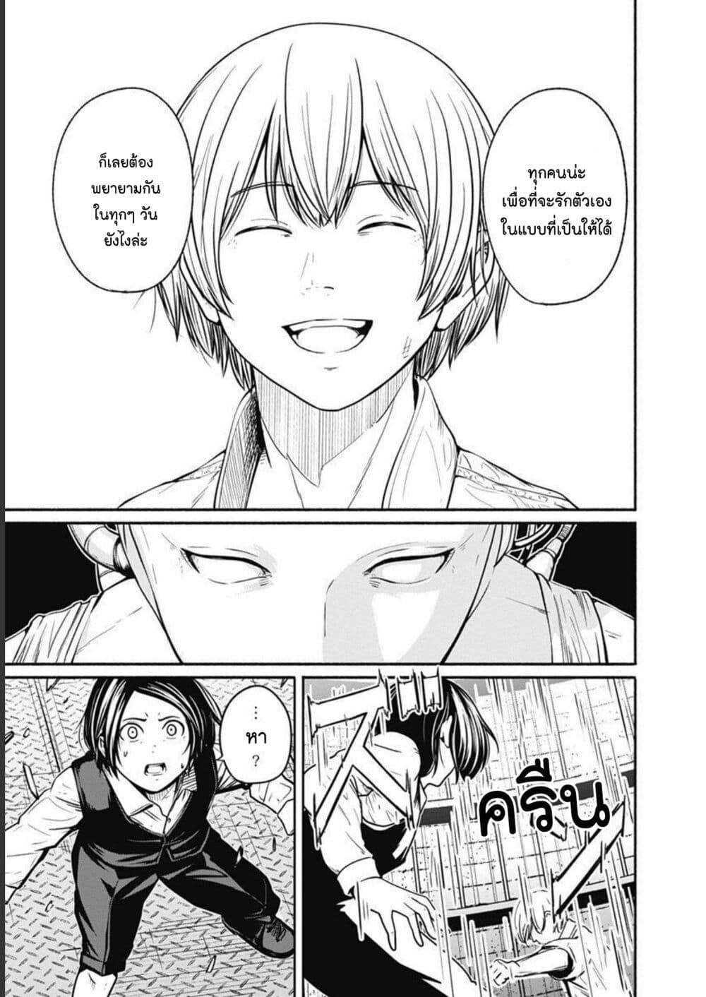 Alma Chap 28 - Next Chap 29