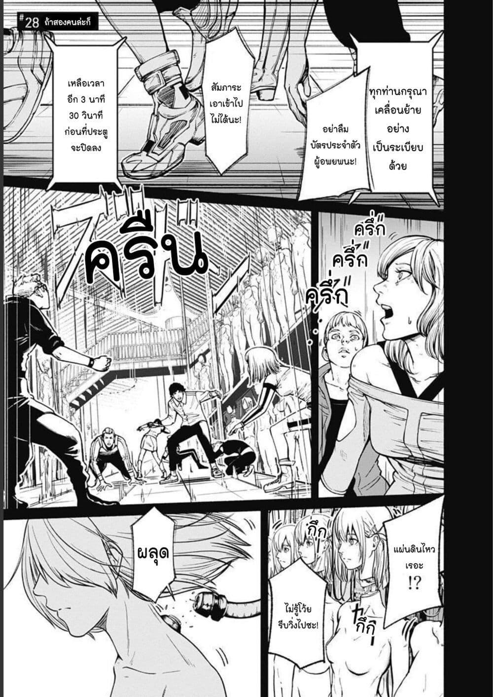Alma Chap 28 - Next Chap 29