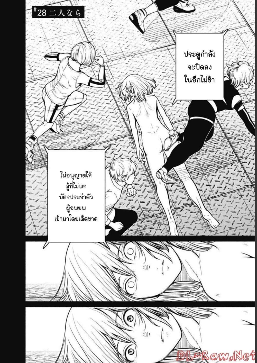 Alma Chap 28 - Next Chap 29