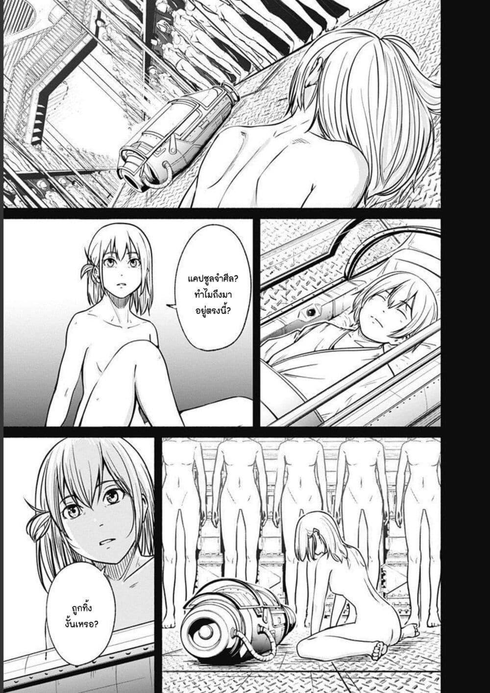 Alma Chap 28 - Next Chap 29