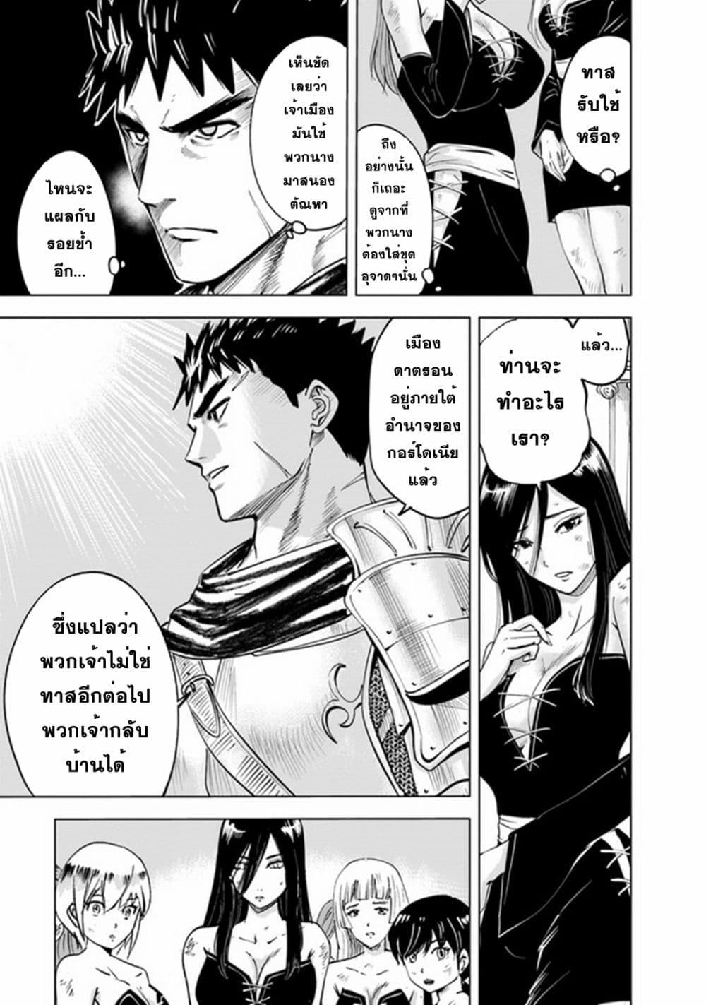Oukoku e Tsuzuku Michi – Dorei Kenshi no Nariagari Eiyuutan Chap 47 - Next Chap 48