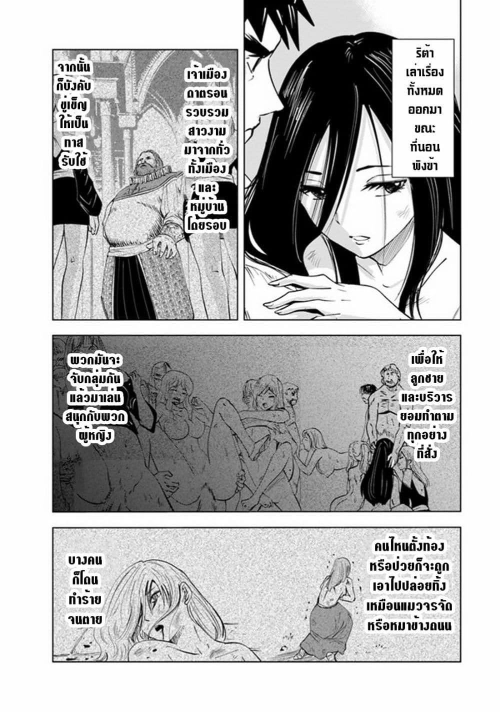 Oukoku e Tsuzuku Michi – Dorei Kenshi no Nariagari Eiyuutan Chap 47 - Next Chap 48