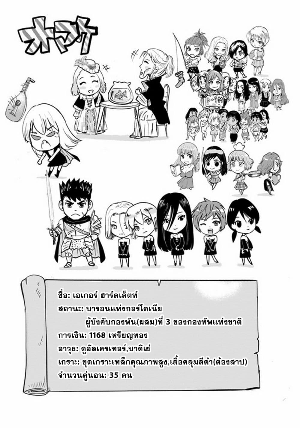 Oukoku e Tsuzuku Michi – Dorei Kenshi no Nariagari Eiyuutan Chap 47 - Next Chap 48