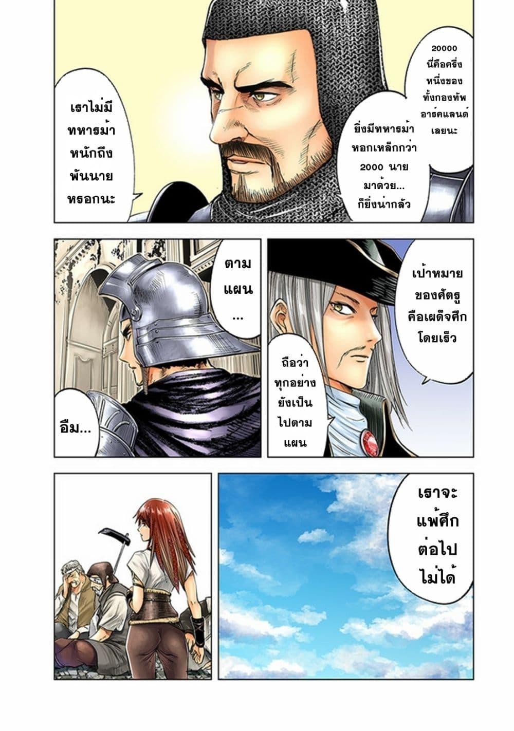 Oukoku e Tsuzuku Michi – Dorei Kenshi no Nariagari Eiyuutan Chap 47 - Next Chap 48