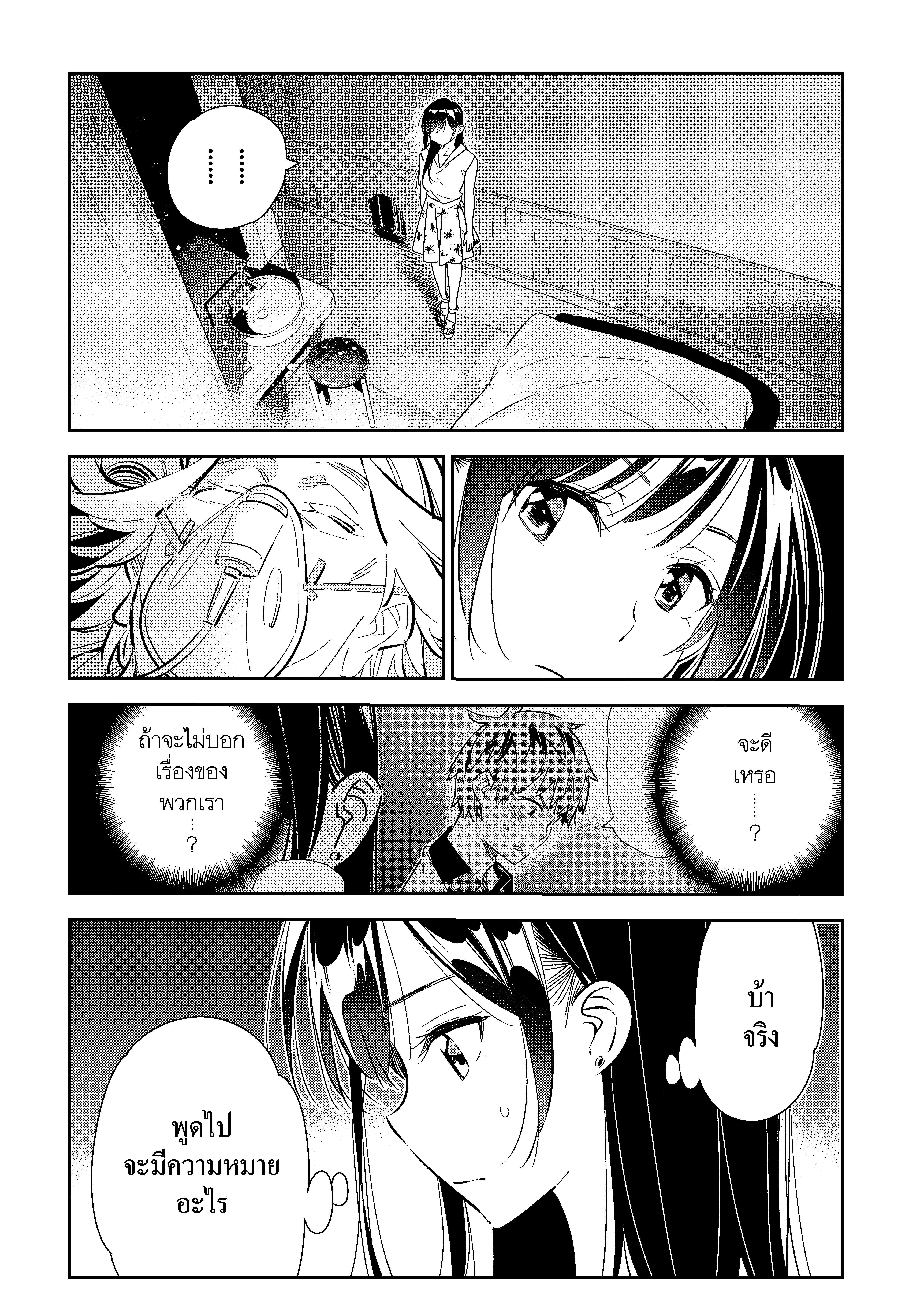 Kanojo Okarishimasu – สะดุดรักยัยแฟนเช่า Chap 149 - Next Chap 150