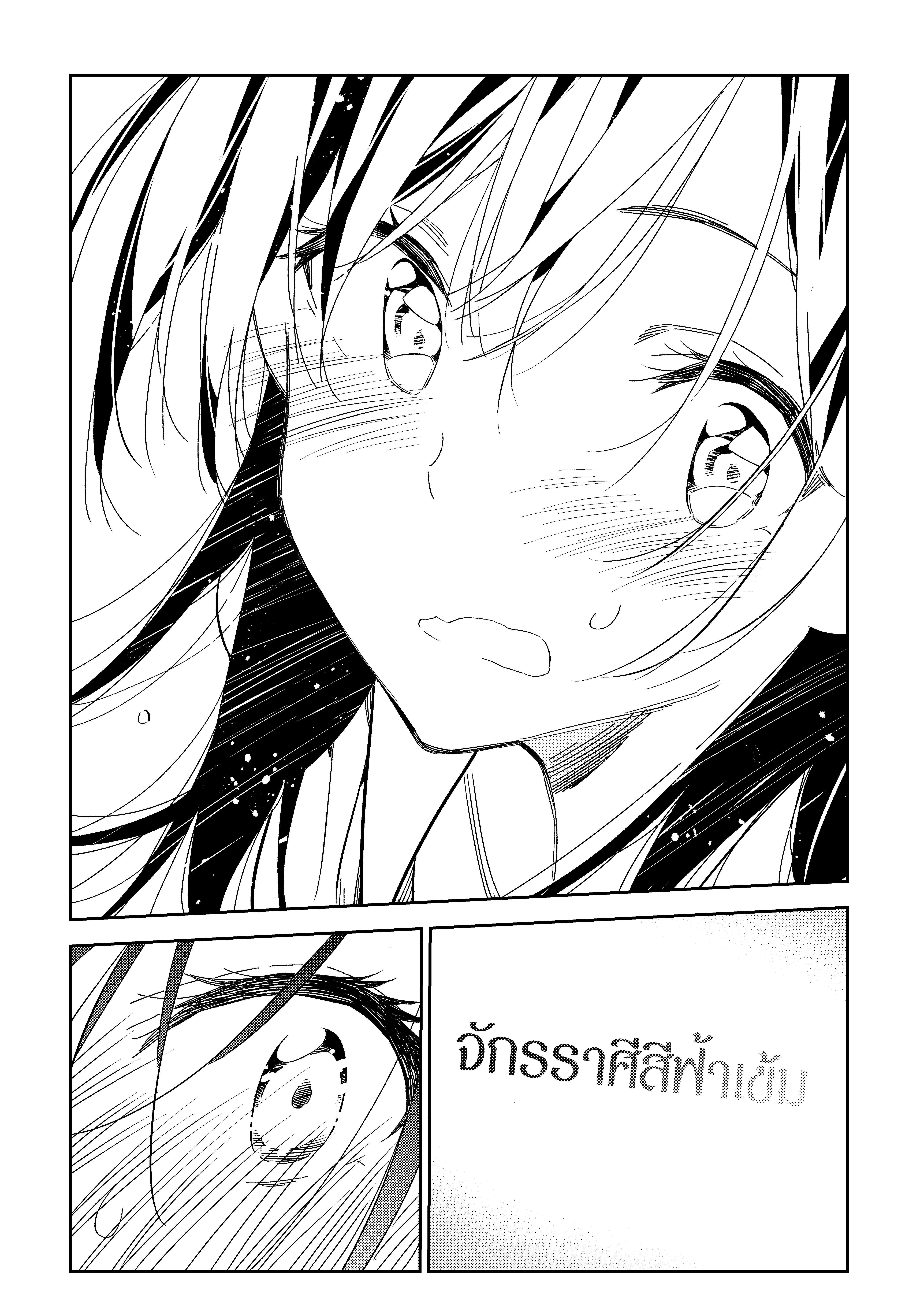 Kanojo Okarishimasu – สะดุดรักยัยแฟนเช่า Chap 149 - Next Chap 150