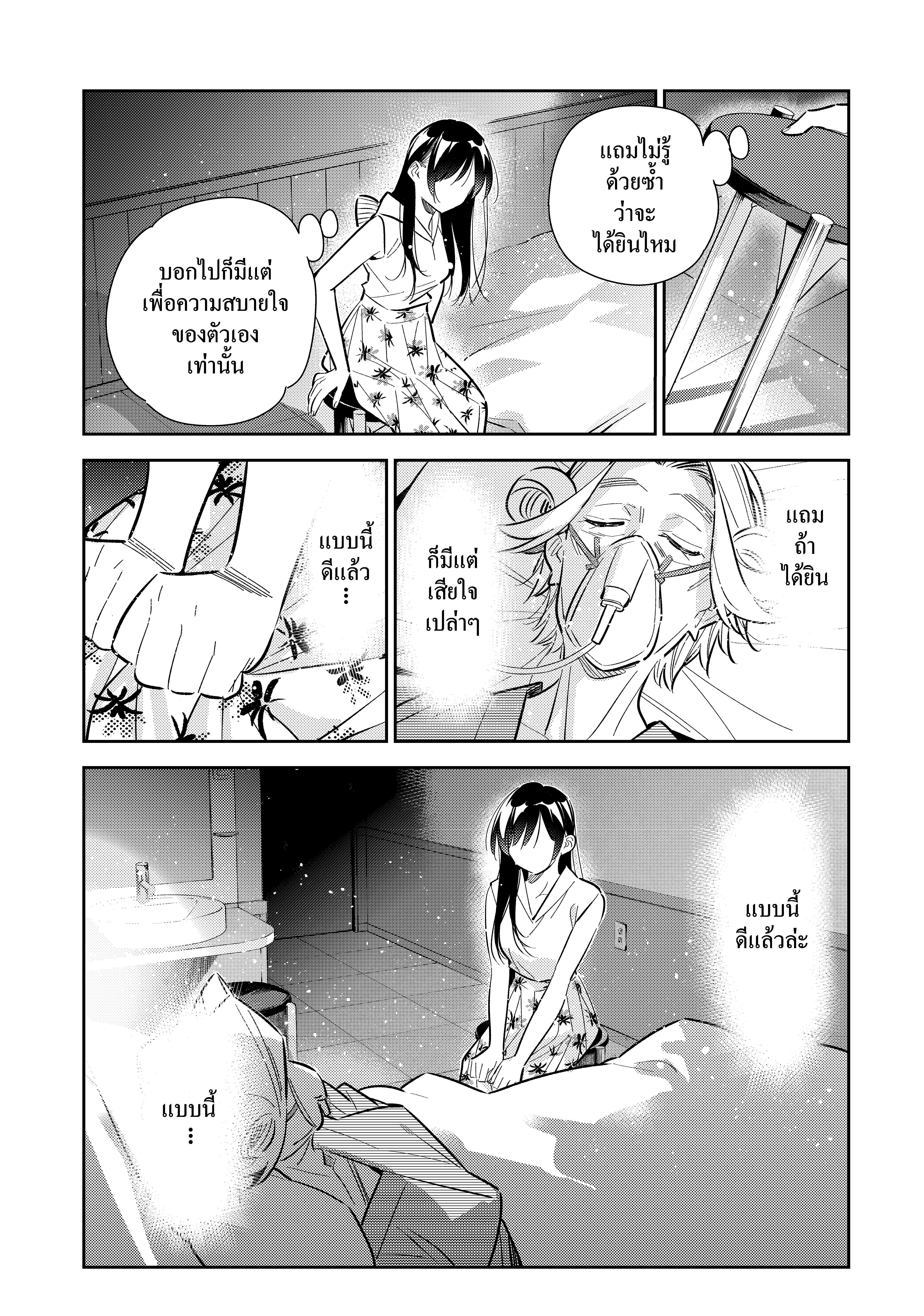 Kanojo Okarishimasu – สะดุดรักยัยแฟนเช่า Chap 149 - Next Chap 150