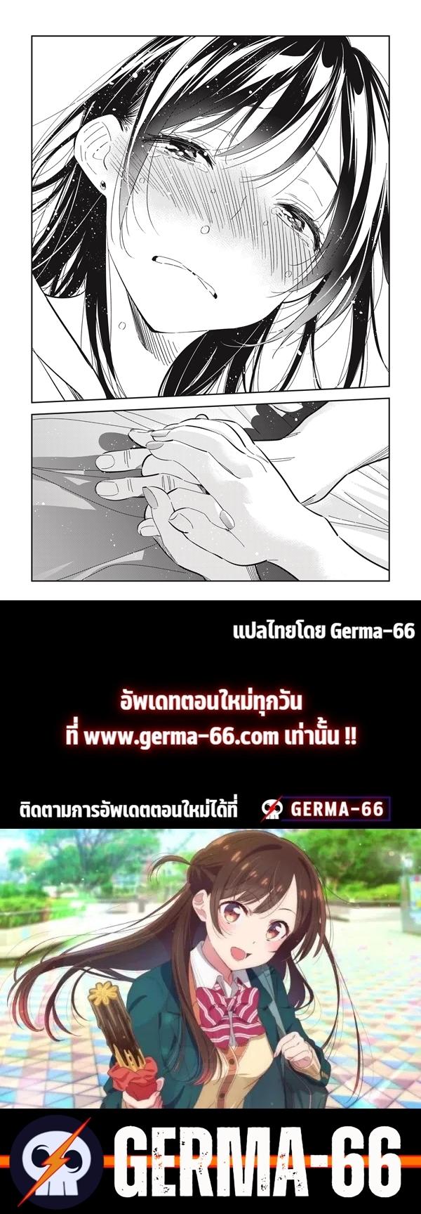 Kanojo Okarishimasu – สะดุดรักยัยแฟนเช่า Chap 149 - Next Chap 150