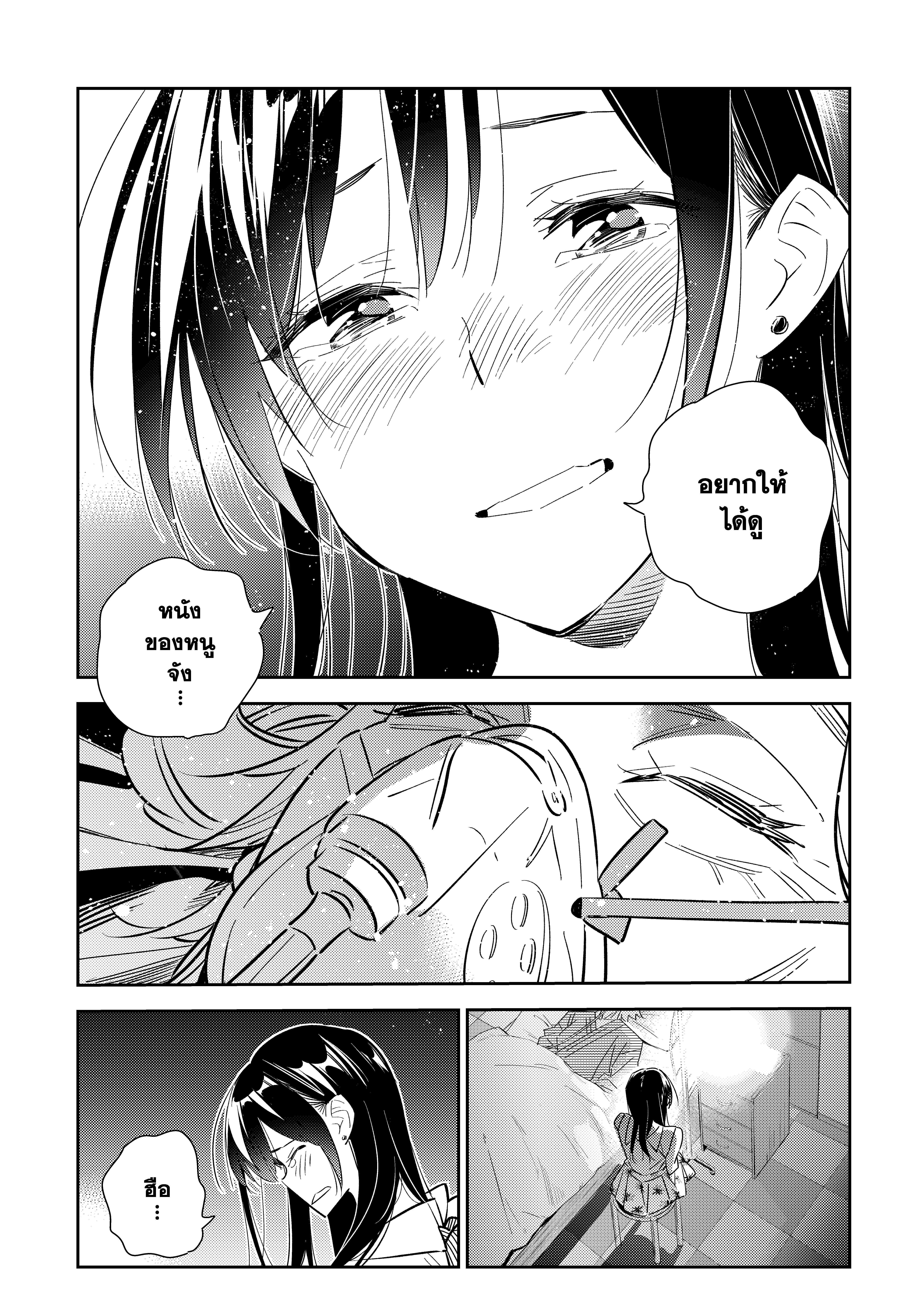 Kanojo Okarishimasu – สะดุดรักยัยแฟนเช่า Chap 149 - Next Chap 150