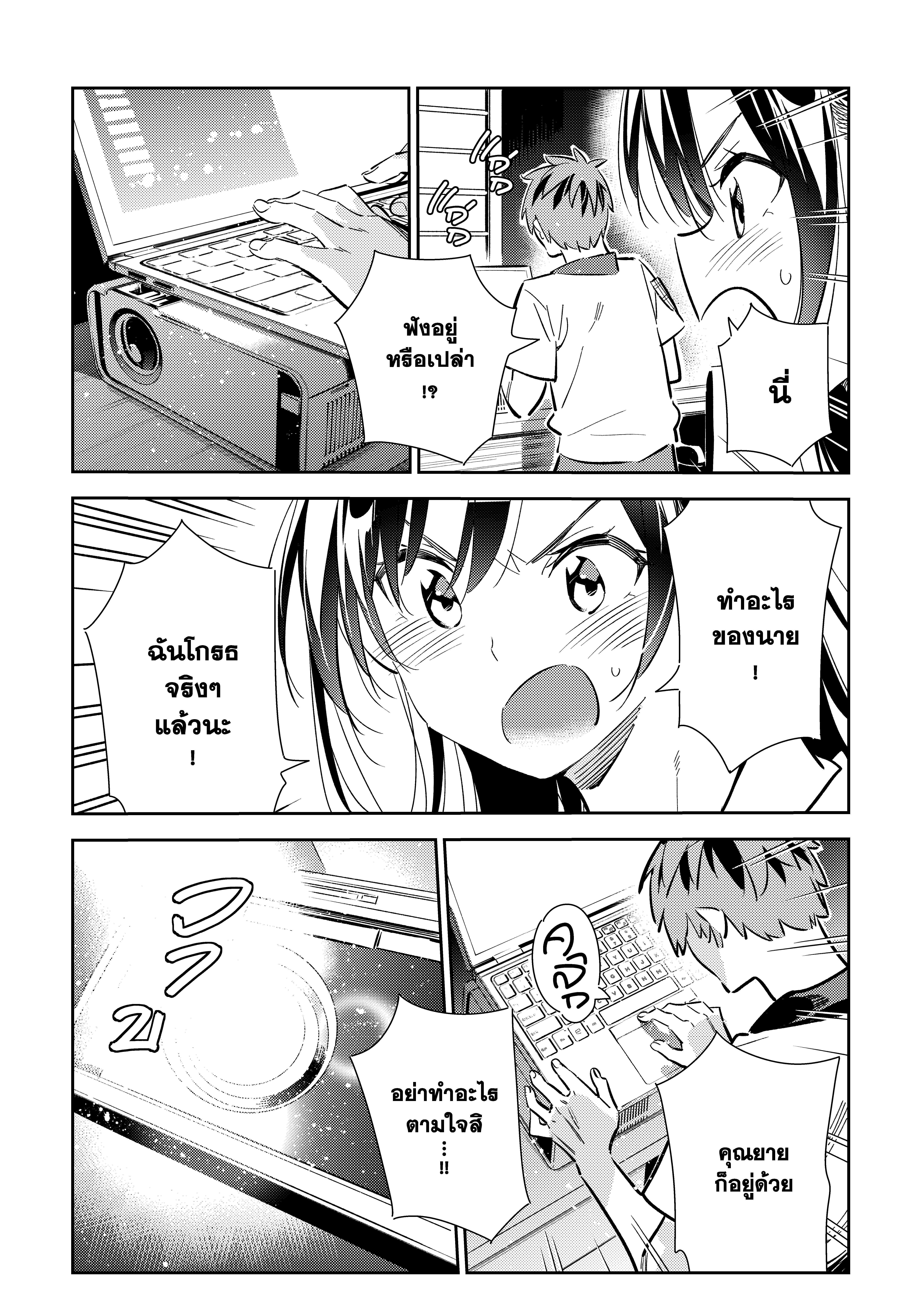 Kanojo Okarishimasu – สะดุดรักยัยแฟนเช่า Chap 149 - Next Chap 150