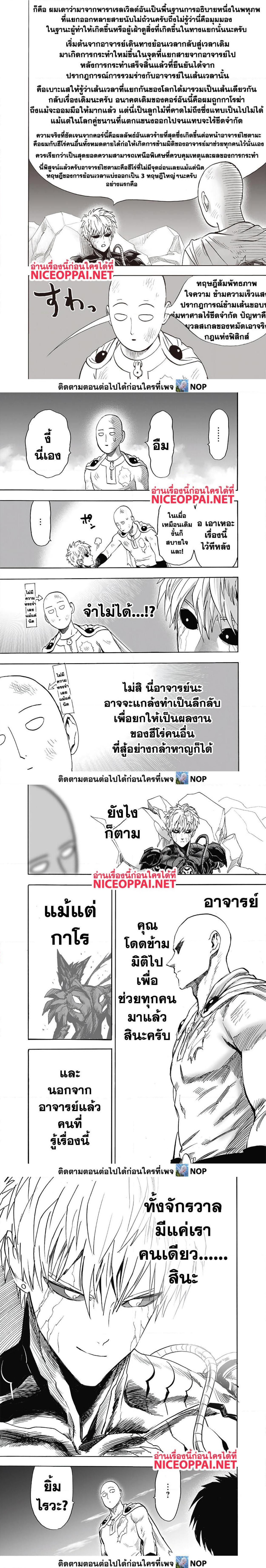 One Punch Man Chap 169 - Next Chap 170