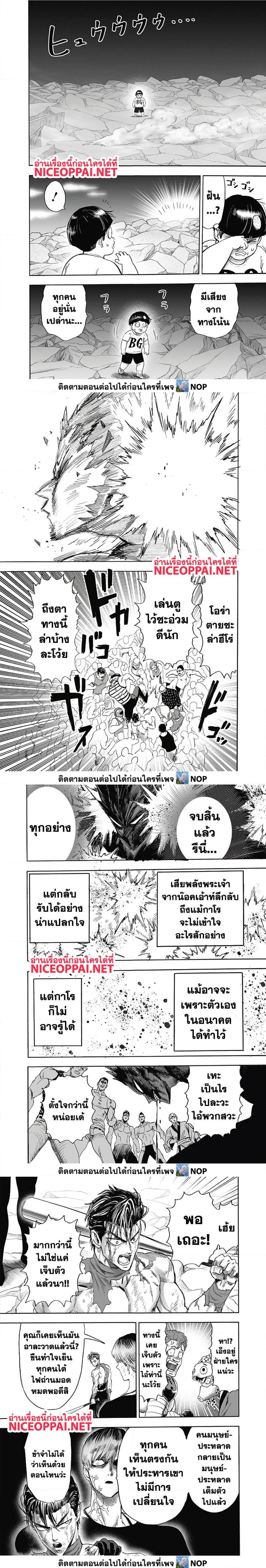 One Punch Man Chap 169 - Next Chap 170