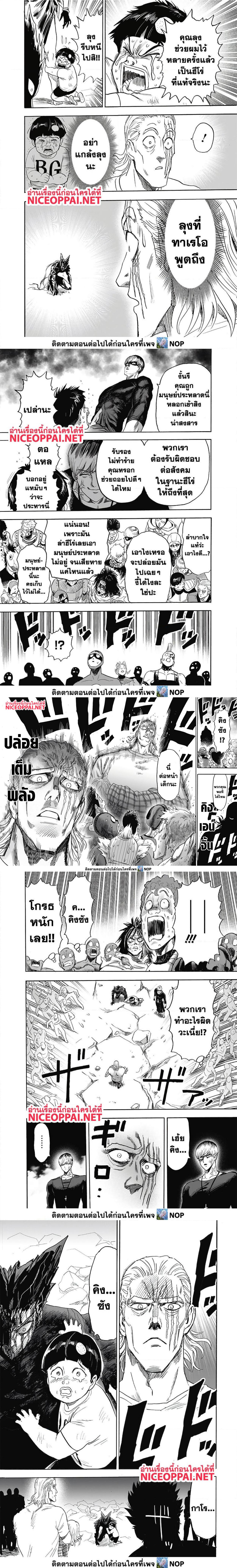 One Punch Man Chap 169 - Next Chap 170