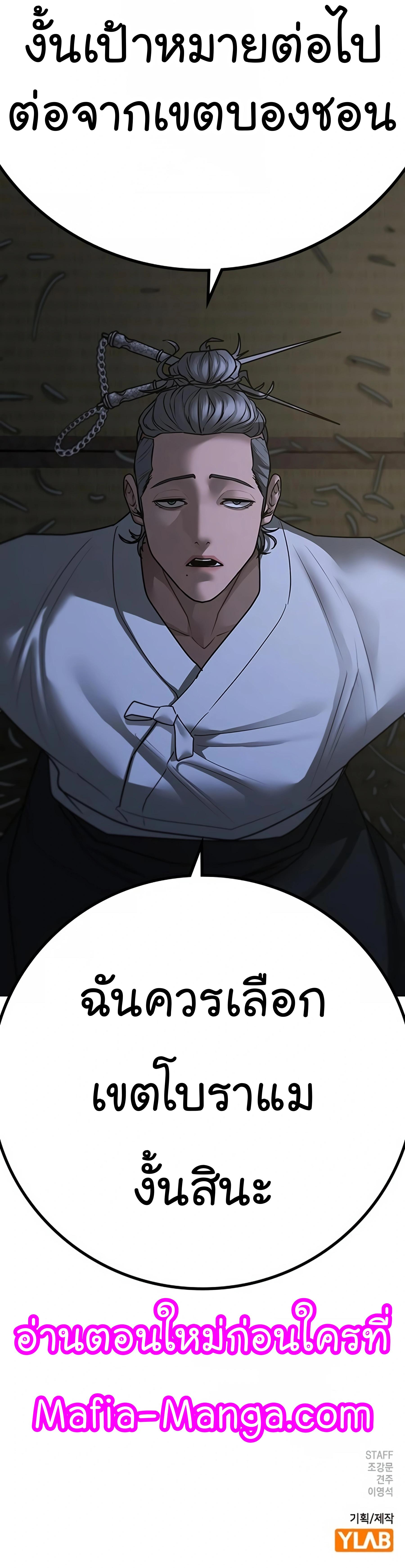 Reality Quest Chap 97 - Next Chap 98