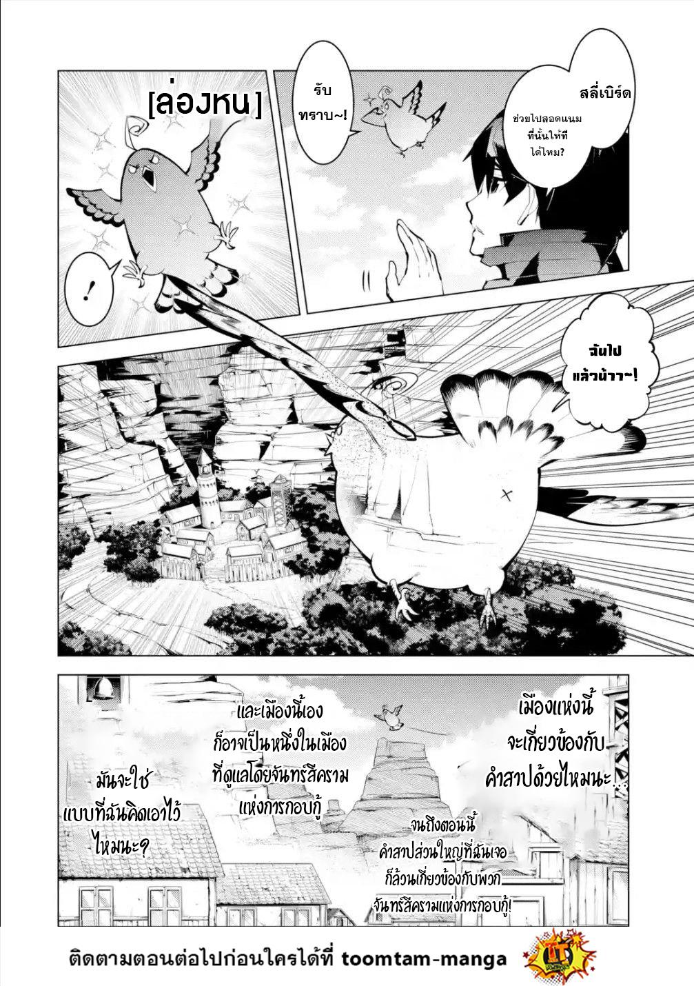 Tensei Kenja no Isekai Life Chap 46.1 - Next Chap 47.1