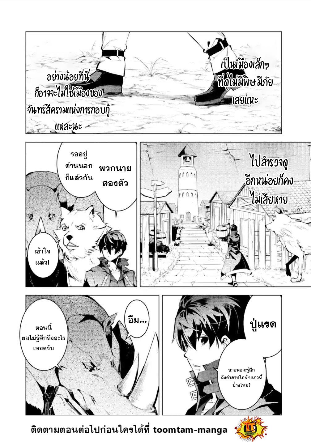 Tensei Kenja no Isekai Life Chap 46.1 - Next Chap 47.1