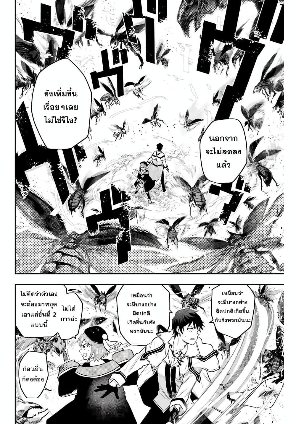 Mikata ga Yowa Sugite Hojo Mahou ni Toushite ita Kyuutei Mahou shi, Tsuihou Sarete Saikyou wo Mezasu Chap 2 - Next Chap 3