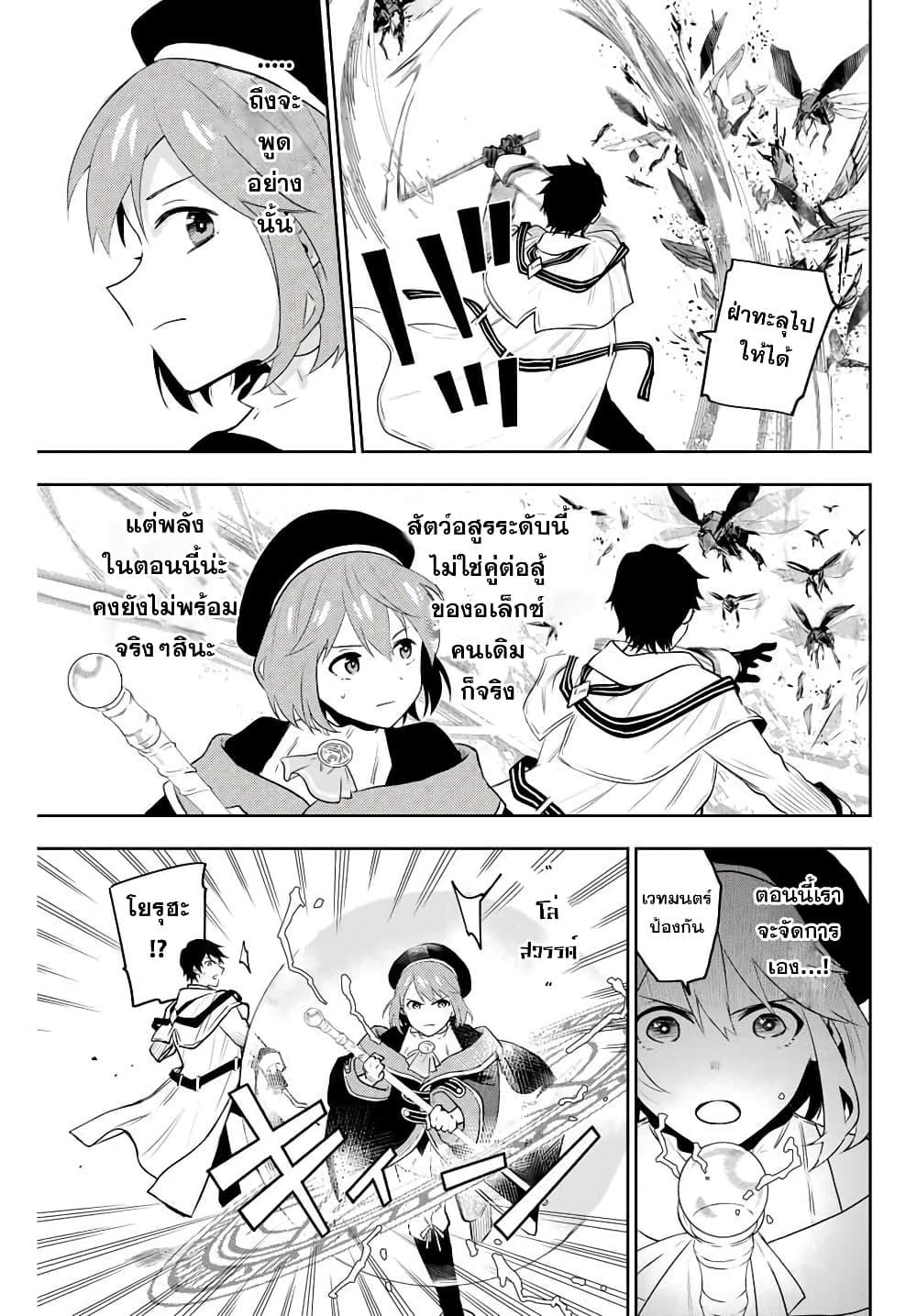 Mikata ga Yowa Sugite Hojo Mahou ni Toushite ita Kyuutei Mahou shi, Tsuihou Sarete Saikyou wo Mezasu Chap 2 - Next Chap 3