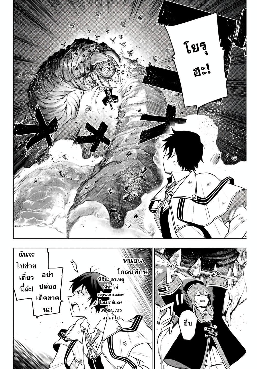 Mikata ga Yowa Sugite Hojo Mahou ni Toushite ita Kyuutei Mahou shi, Tsuihou Sarete Saikyou wo Mezasu Chap 2 - Next Chap 3