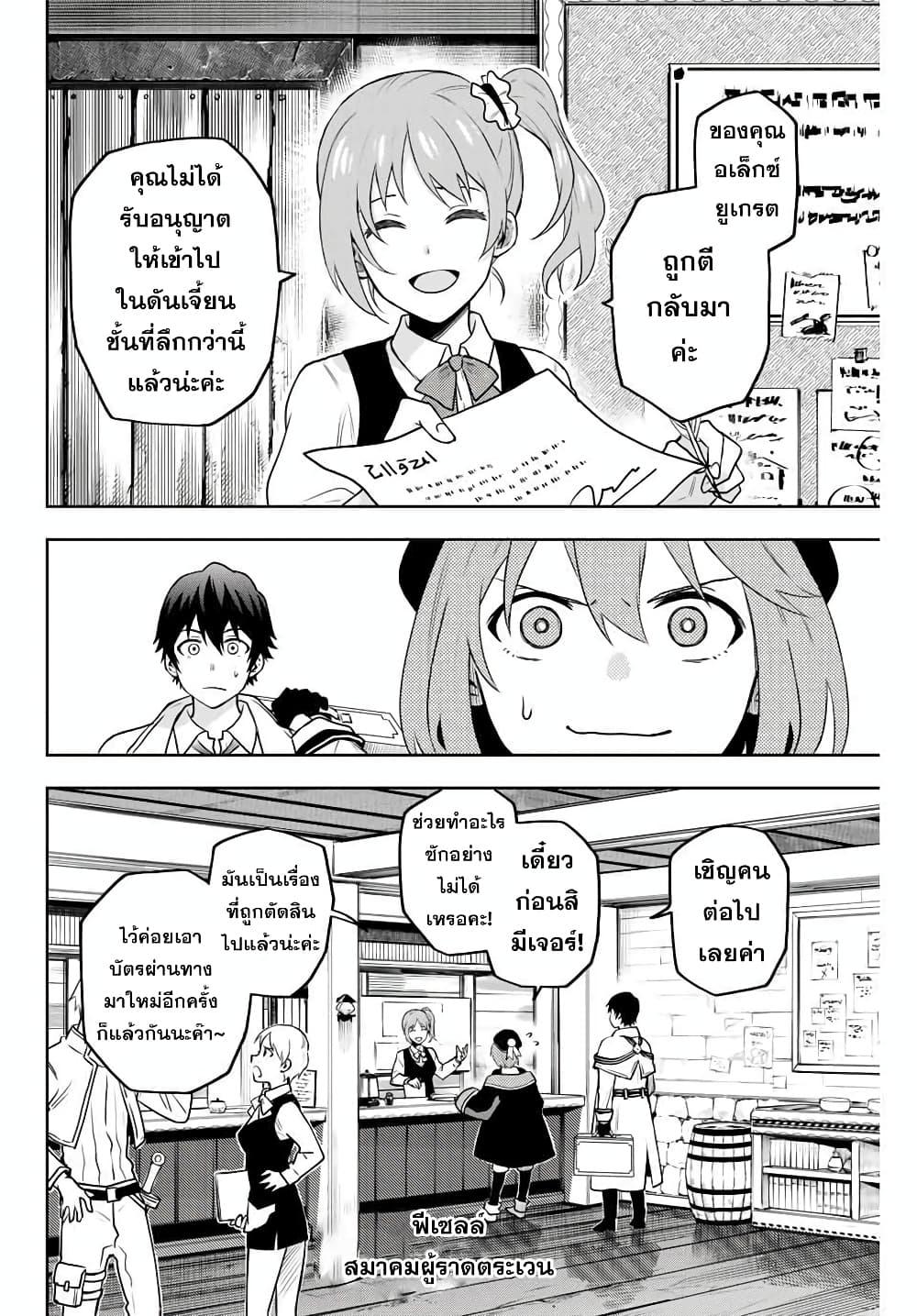Mikata ga Yowa Sugite Hojo Mahou ni Toushite ita Kyuutei Mahou shi, Tsuihou Sarete Saikyou wo Mezasu Chap 2 - Next Chap 3