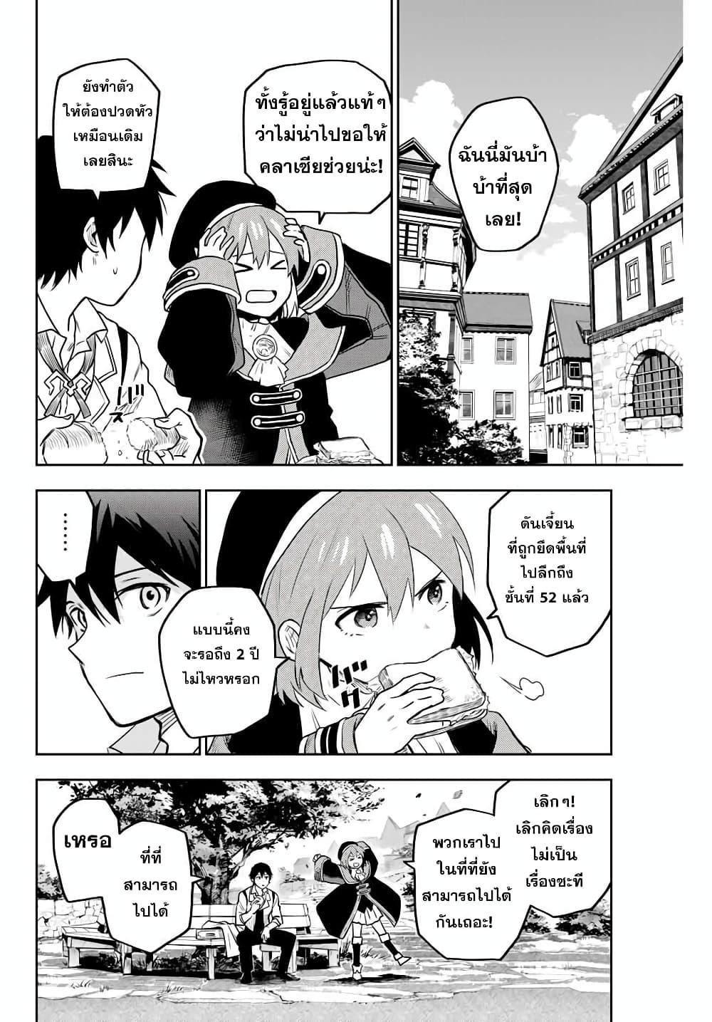 Mikata ga Yowa Sugite Hojo Mahou ni Toushite ita Kyuutei Mahou shi, Tsuihou Sarete Saikyou wo Mezasu Chap 2 - Next Chap 3