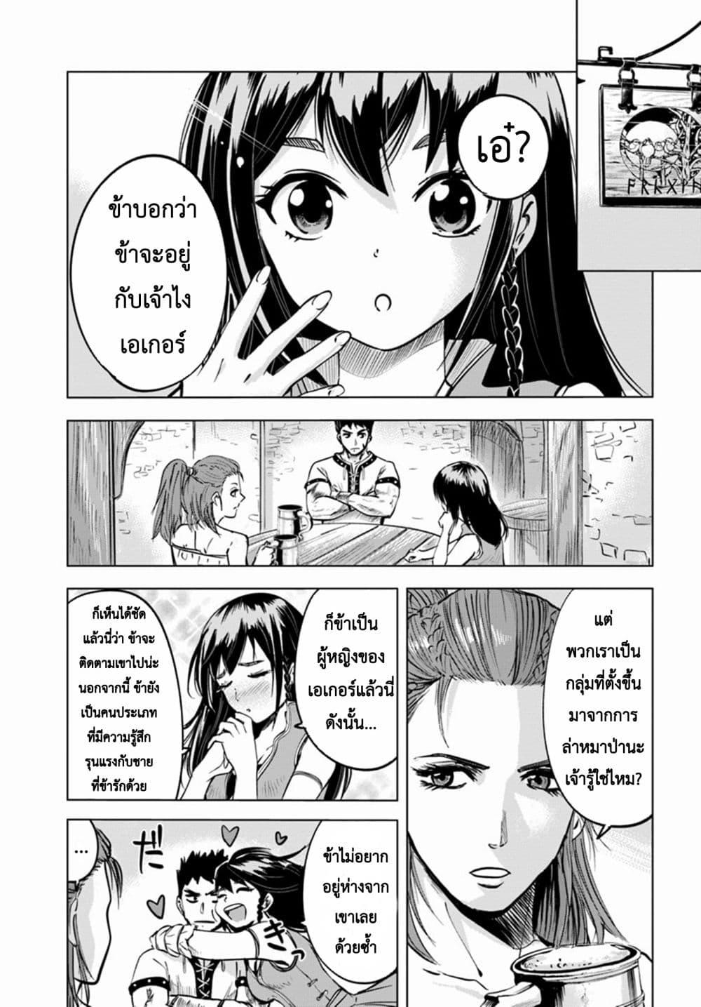 Oukoku e Tsuzuku Michi – Dorei Kenshi no Nariagari Eiyuutan Chap 7.1 - Next Chap 8.1