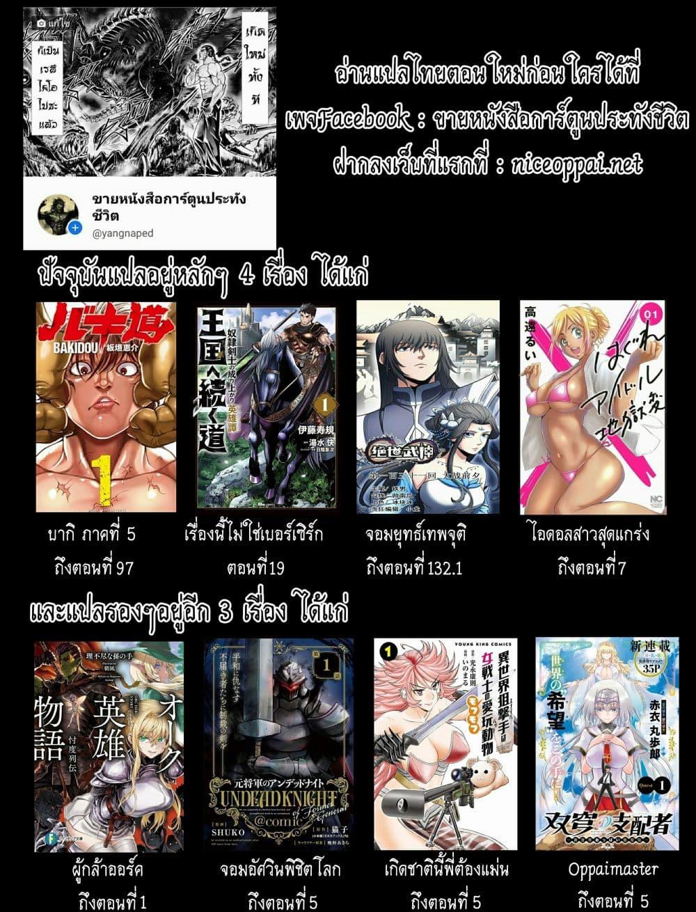 Oukoku e Tsuzuku Michi – Dorei Kenshi no Nariagari Eiyuutan Chap 7.1 - Next Chap 8.1