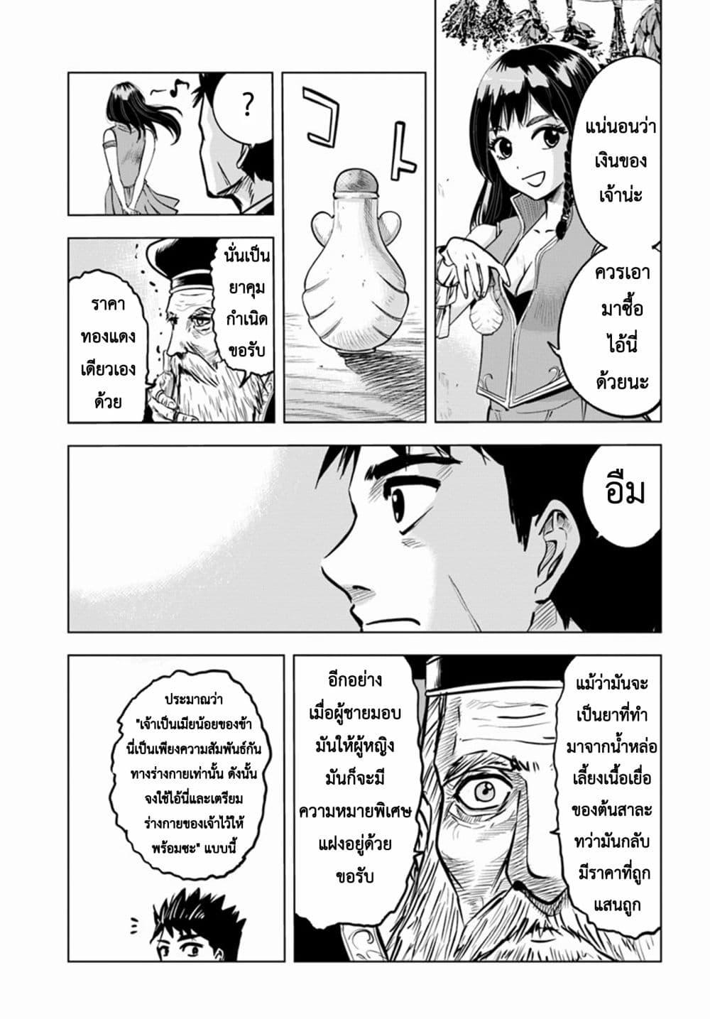 Oukoku e Tsuzuku Michi – Dorei Kenshi no Nariagari Eiyuutan Chap 7.1 - Next Chap 8.1