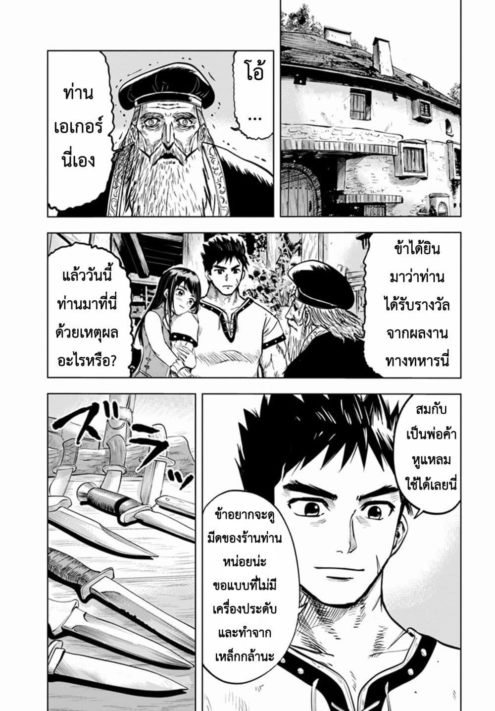 Oukoku e Tsuzuku Michi – Dorei Kenshi no Nariagari Eiyuutan Chap 7.1 - Next Chap 8.1