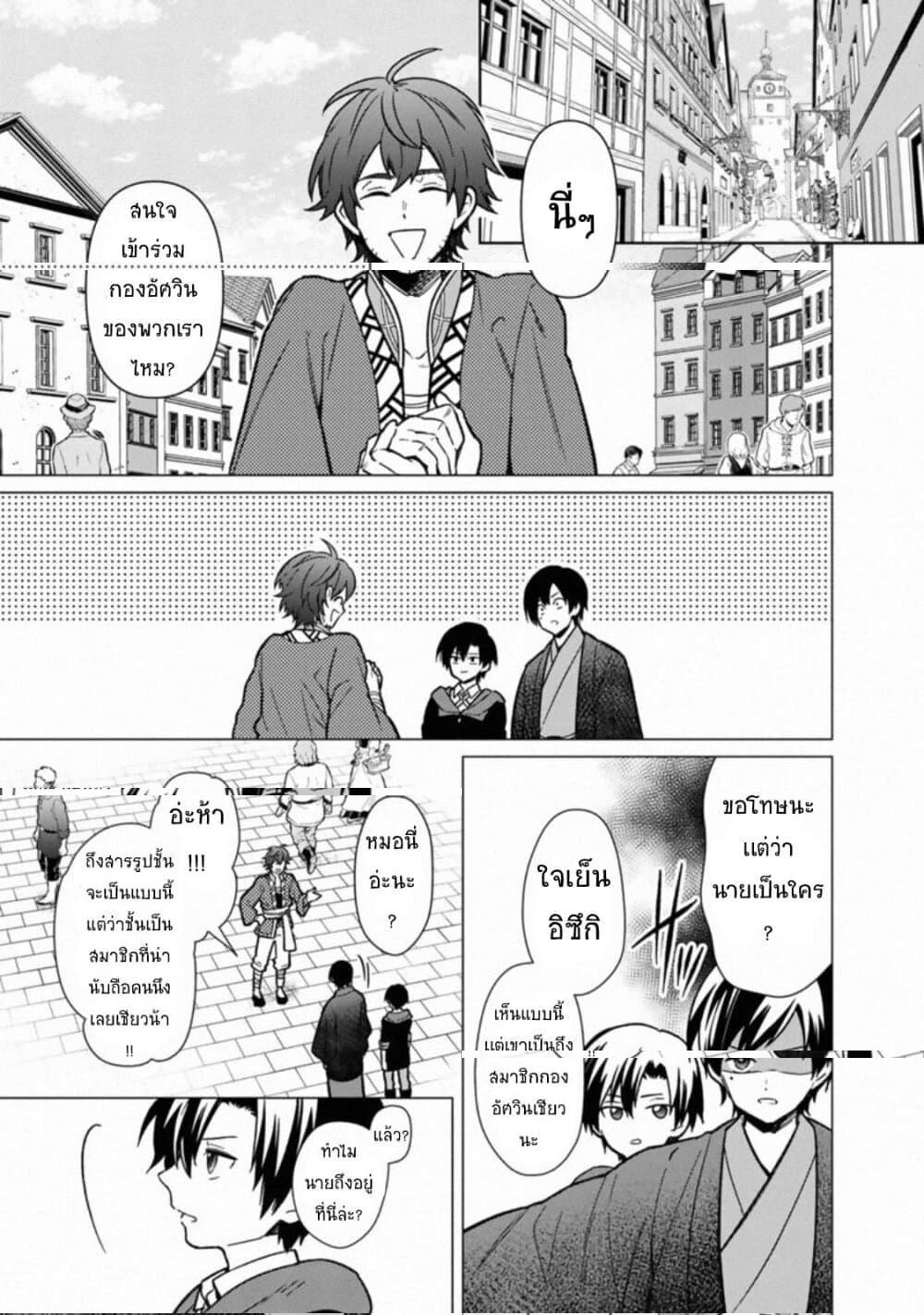 My Death Flags Show No Sign of Ending Chap 30 - Next Chap 31