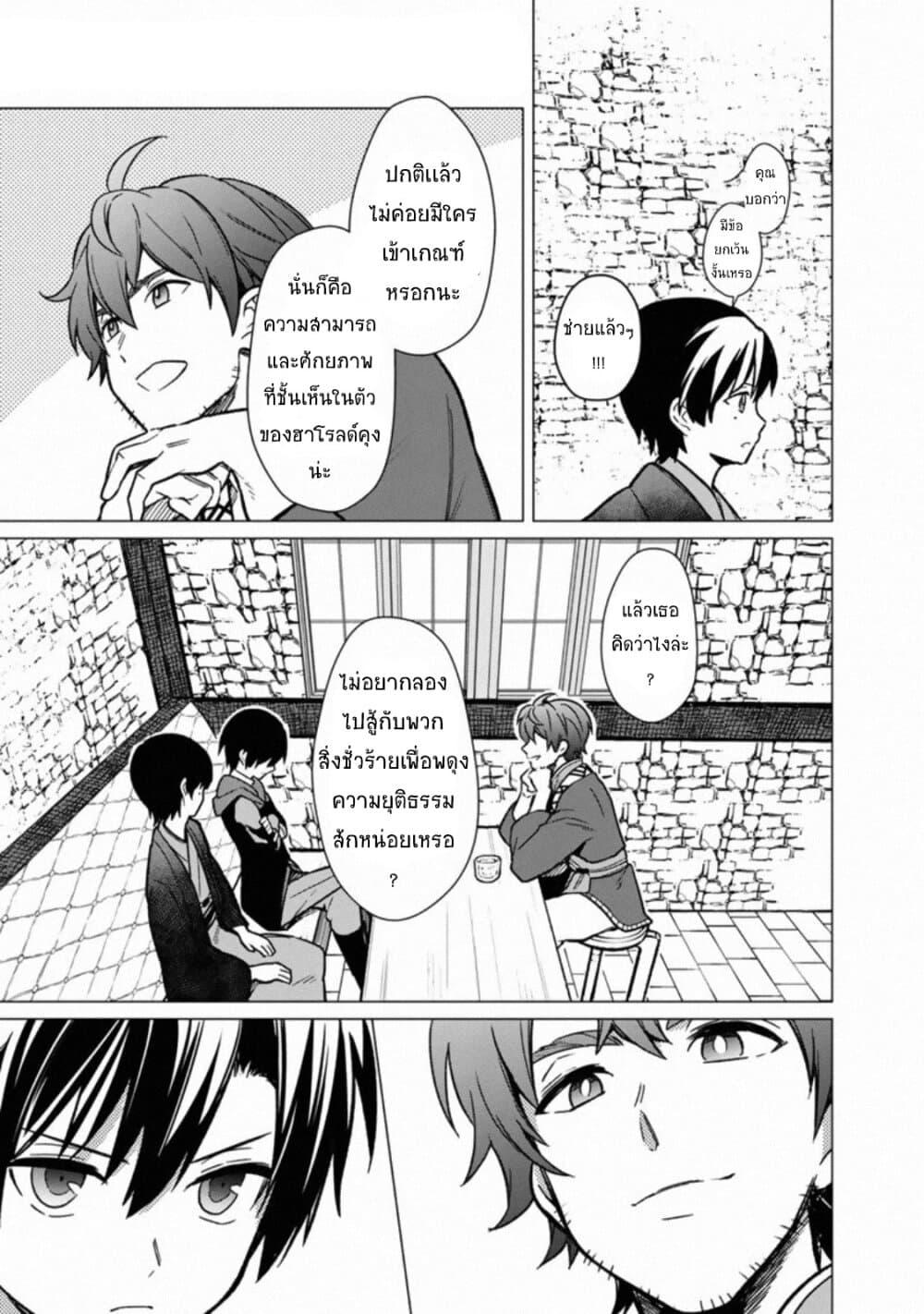 My Death Flags Show No Sign of Ending Chap 30 - Next Chap 31