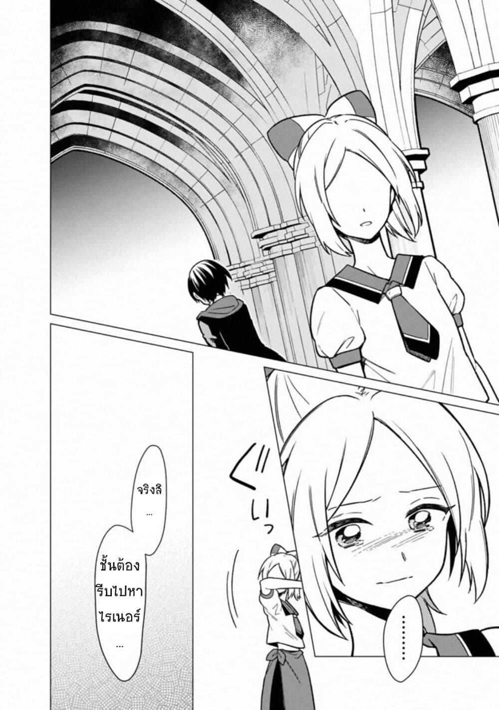 My Death Flags Show No Sign of Ending Chap 30 - Next Chap 31