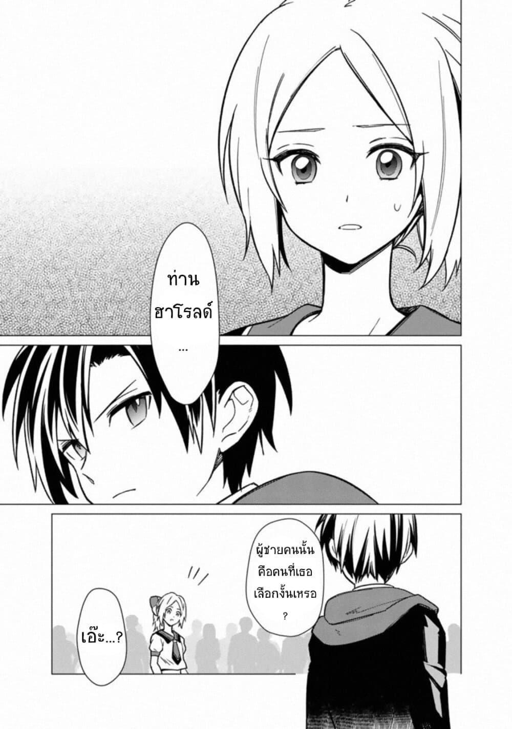 My Death Flags Show No Sign of Ending Chap 30 - Next Chap 31