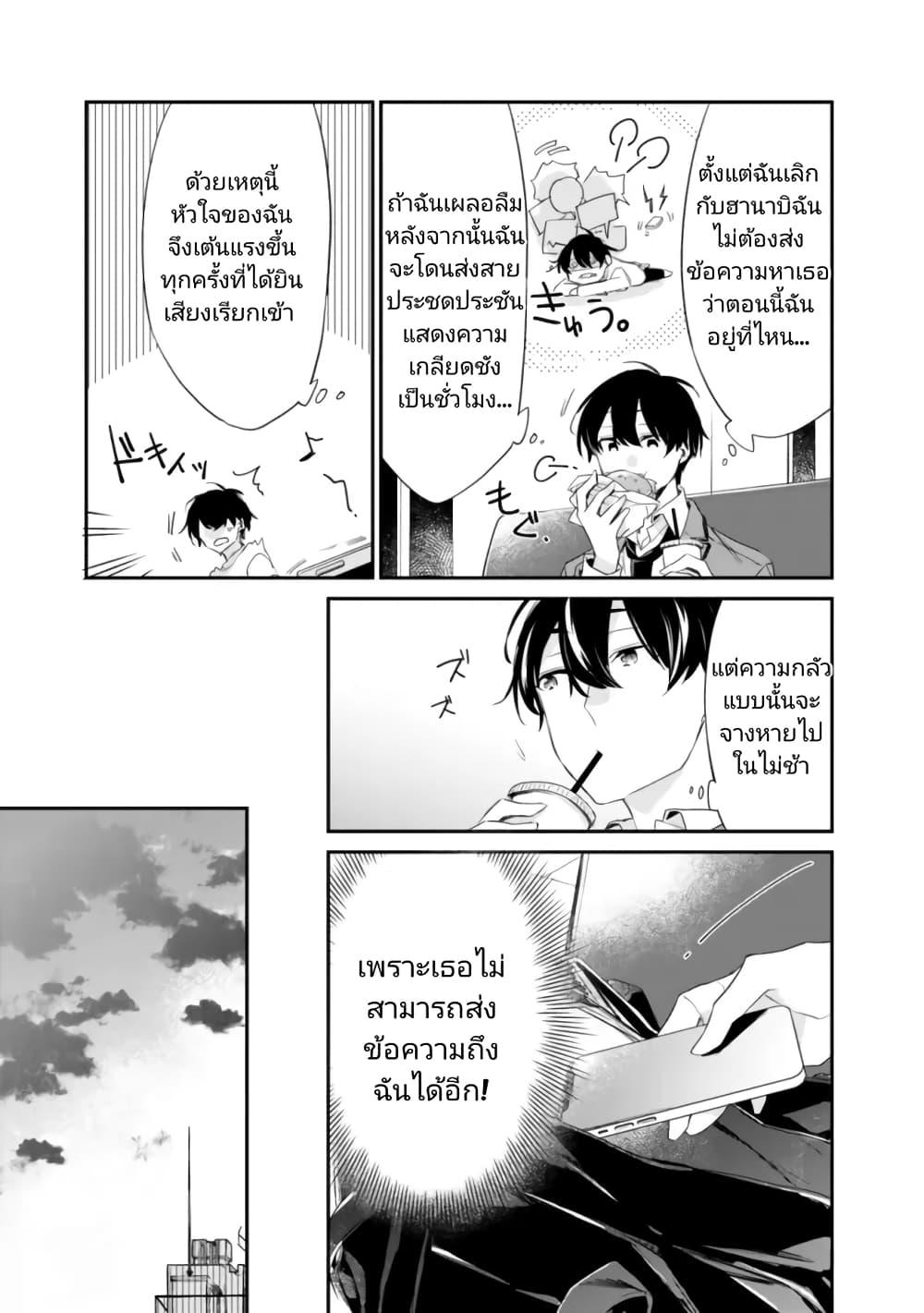 Osananajimi Kanojo no Morahara ga Hidoin de Zetsuen Sengen shite Yatta Chap 2.1 - Next Chap 3.1