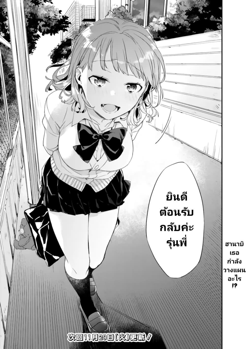 Osananajimi Kanojo no Morahara ga Hidoin de Zetsuen Sengen shite Yatta Chap 2.1 - Next Chap 3.1